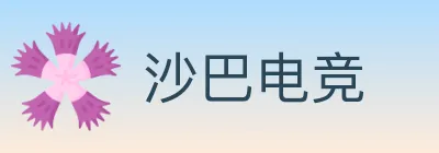 沙巴电竞 Logo